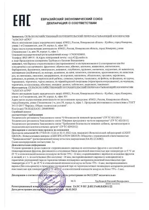 Варенье из Тыквы с Облепихой, 260 мл Варенье из Тыквы с Облепихой, 260 мл