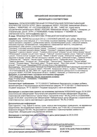 Мармелад ягодный Мятная смородина, 1 кг