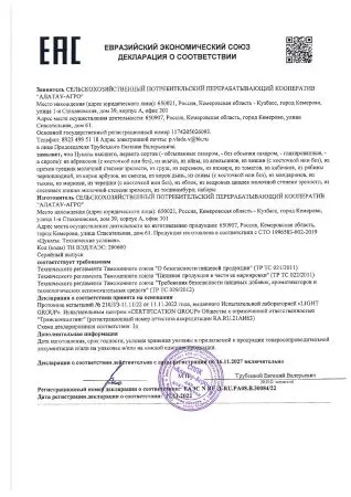 Цукаты из сосновых шишек 500 гр